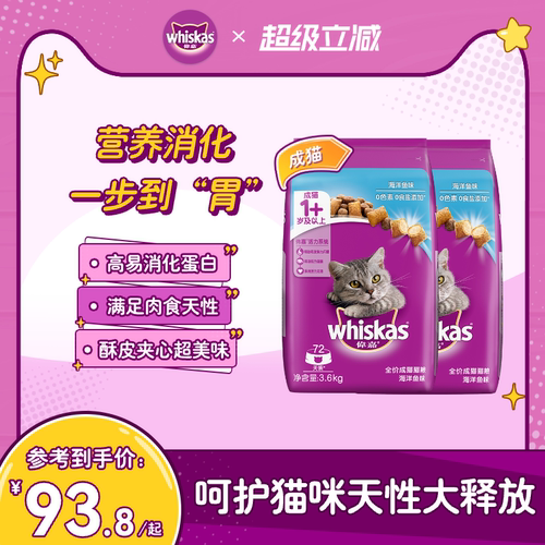 伟嘉猫咪主粮营养英短海洋三文鱼