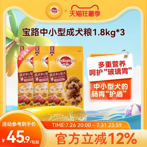 宝路官方狗粮泰迪牛肉味通用型