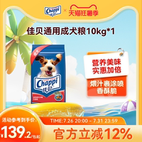 佳贝成犬狗粮牛肉味10kg通用营养成犬金毛泰迪狗狗主粮牛肉味20斤