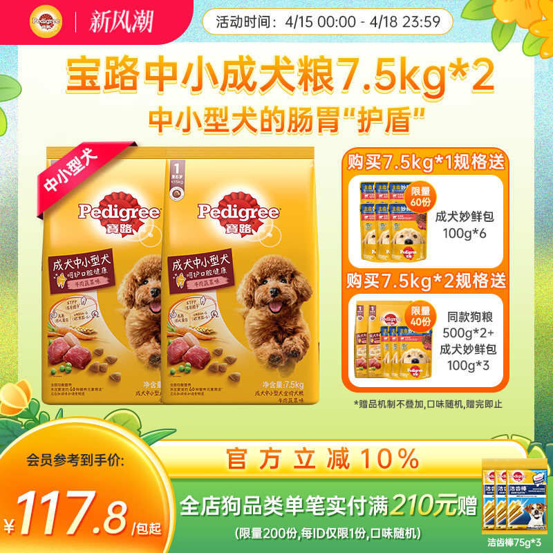 ��·����������̩�ϱ��ܹ����С��Ȯͨ�ó�Ȯţ��ζ1.8kg/7.5kg