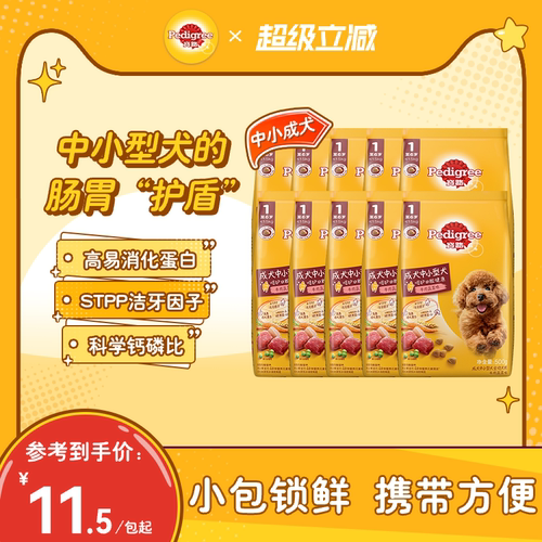 宝路狗粮牛肉蔬菜味通用型