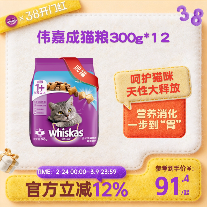 伟嘉猫粮成猫猫咪主粮营养英短海洋鱼三文鱼3.6kg