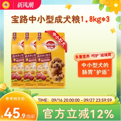 宝路官方狗粮泰迪牛肉味通用型