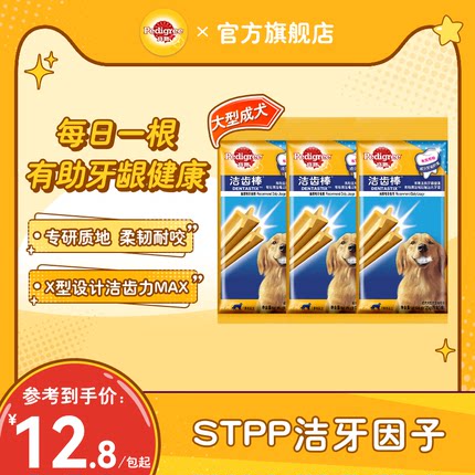 宝路零食狗狗磨牙棒洁齿棒金毛大型犬成犬骨头咬胶12包