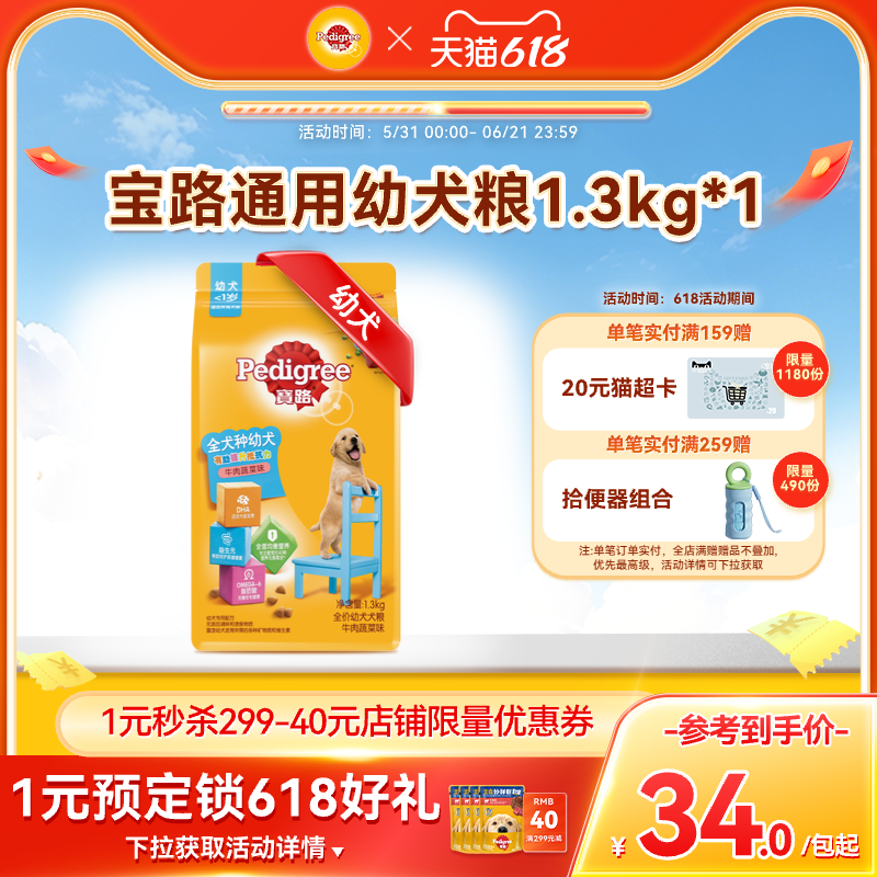 宝路幼犬狗粮官方旗舰中小型大型泰迪柯基金毛狗粮通用型