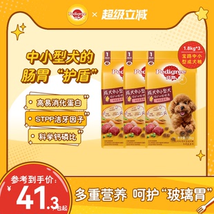 宝路狗粮官方旗舰店泰迪比熊柯基中小型犬牛肉味成犬通用型1.8kg