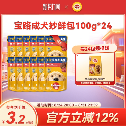 成犬狗零食中小型罐头