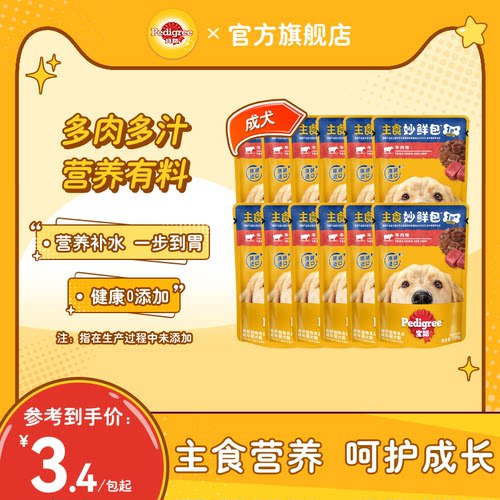 成犬狗零食中小型罐头