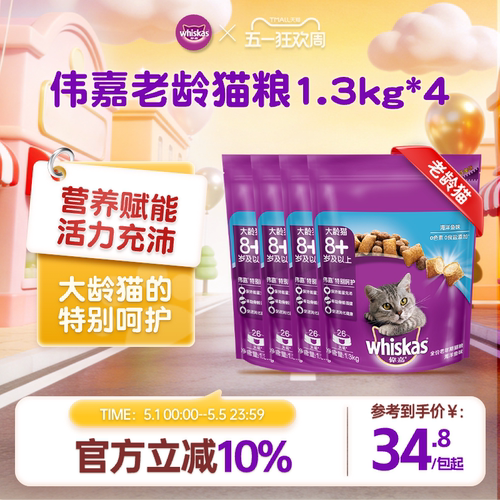 伟嘉老龄营养英短美短猫粮