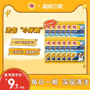 宝路洁齿棒狗狗磨牙棒洁牙零食中小型犬官方旗舰店75g*12