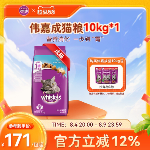 伟嘉旗舰店成猫粮10kg全阶段