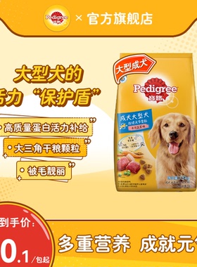 宝路狗粮拉布拉多金毛通用型大包装15斤装中型大型犬成犬粮