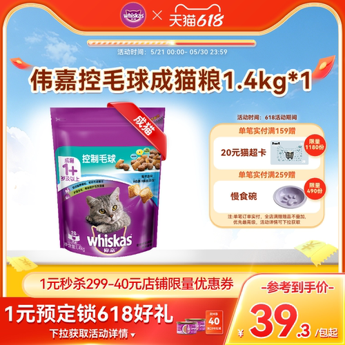 伟嘉成猫老猫营养夹心酥脆猫粮