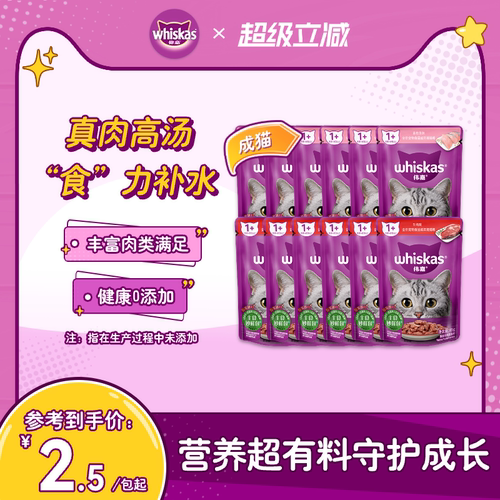 猫粮伟嘉妙鲜包湿粮成猫