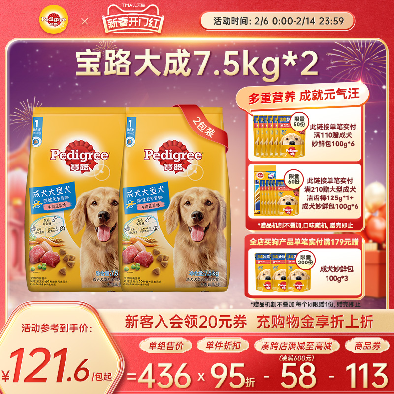 宝路狗粮40拉布拉多金毛通用型大包装30斤装15kg中型大型犬成犬粮