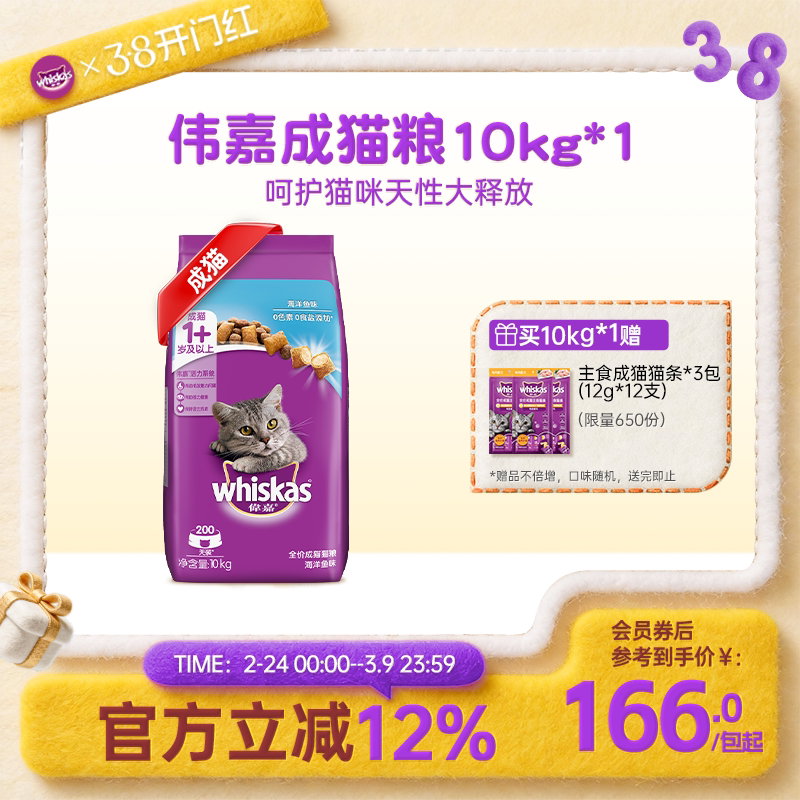 伟嘉旗舰店成猫粮10kg英短加菲成猫全价通用粮营养20斤装