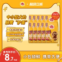 宝路狗粮共10斤通用旗舰店泰迪柯基中小型犬通用牛肉蔬菜500g*10