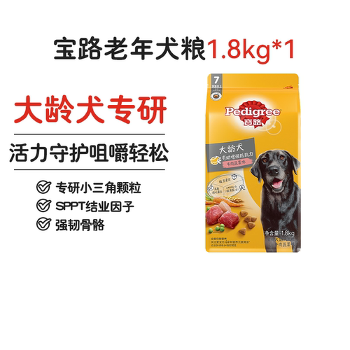 宝路狗主粮老年犬通用型