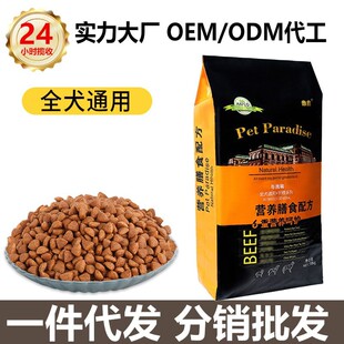 鼎鑫狗粮全犬通用型10KG大小型犬性价比全价狗粮20斤