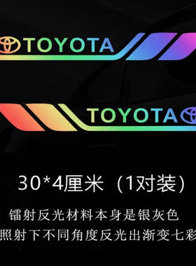 适用于丰田荣放普拉多霸道亚洲龙叶子板三角窗贴纸车身车门划痕贴