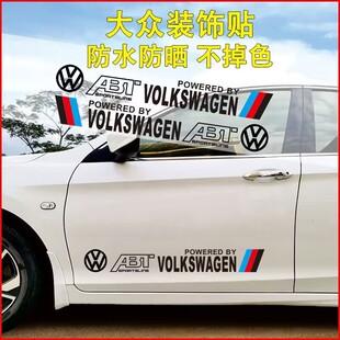 大众速腾迈腾高尔夫7朗逸宝来途观L车身装 饰贴纸车门划痕遮挡拉花