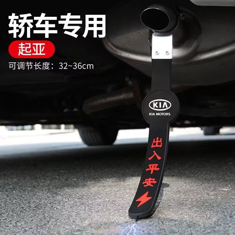 起亚k3k2智跑k4奕跑k5福瑞迪焕驰kx3傲跑汽车防静电带接地条耐磨