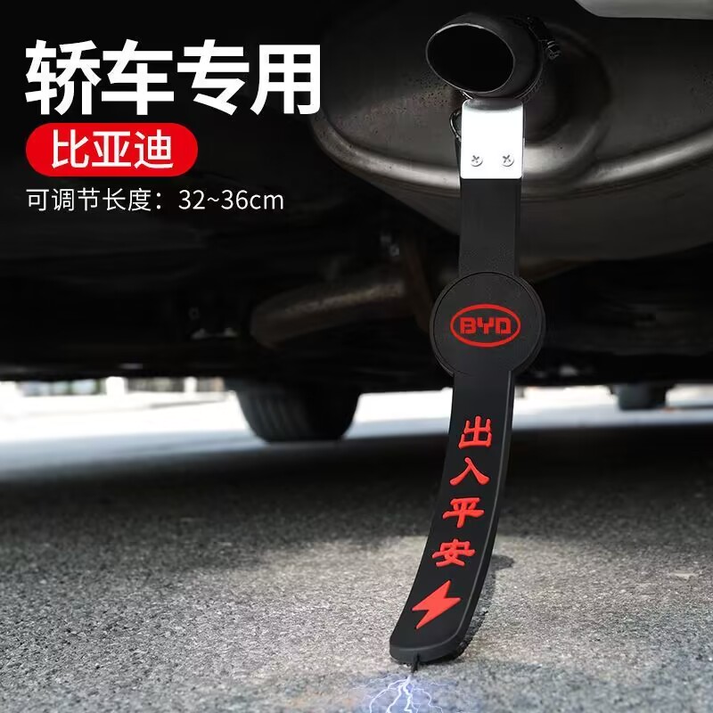 比亚迪BYD宋PLUSDMIF0F3F6S6S7元秦唐汽车防静电带接地条耐磨加厚