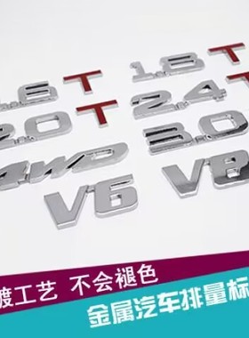 适用大通V80G50plusG20D60T70EUNQ5汽车排量标数字尾标3D金属车贴