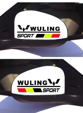 适用五菱宏光plusS/S3S1/730mini汽车新款后视镜贴纸划痕遮挡拉花