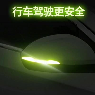 夜光车门防撞条大众后视镜车身