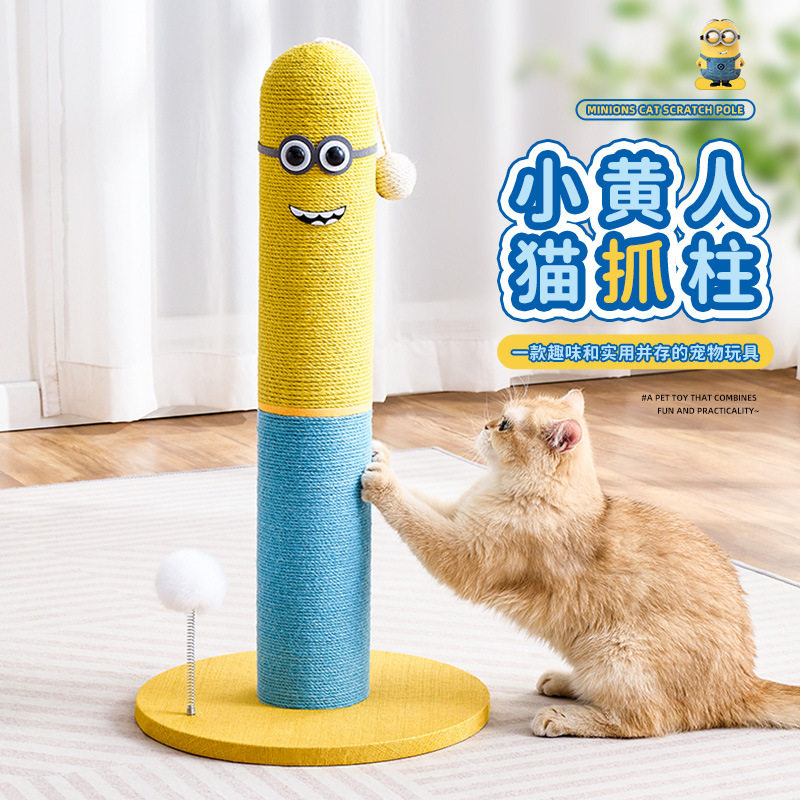 80cm高猫抓柱磨爪猫玩具猫抓板