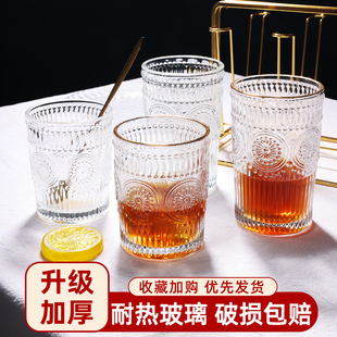 太阳花杯子套装复古浮雕玻璃杯家用水杯女夏季咖啡杯牛奶杯啤酒杯