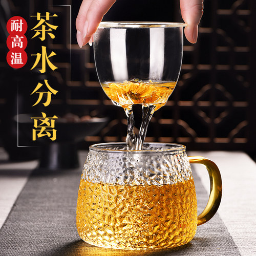 茶水分离茶杯办公室玻璃泡茶杯