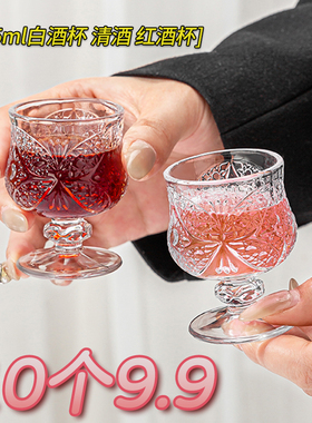 白酒杯创意复古刻花玻璃杯果酒杯精致高脚杯高颜值小酒杯一口杯