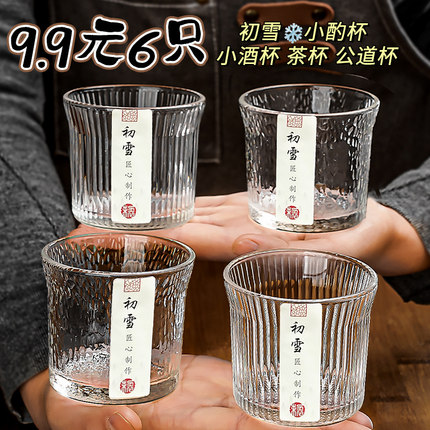 初雪玻璃杯子ins高颜值日式锤纹喝水杯家用套装竖茶杯品茗杯酒杯