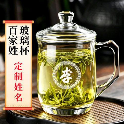 百家姓定制带盖玻璃杯加厚耐热