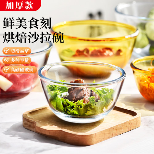 高硼硅耐热蒸蛋碗米饭碗拌陷
