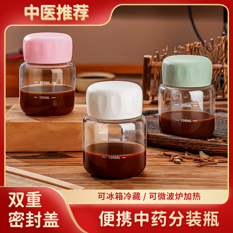 中药分装瓶食品级可加热玻璃装中药容器密封罐便携中药杯子储存瓶,厨房/烹饪用具,密封罐,淘宝优惠券,粉丝福利购,淘宝优惠卷