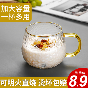 带把手牛奶杯带盖早餐喝奶杯微波炉可加热玻璃耐热大人冲泡奶粉杯