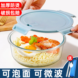 泡面碗带盖宿舍用学生大号玻璃碗耐高温饭盒汤碗饭碗水果沙拉碗