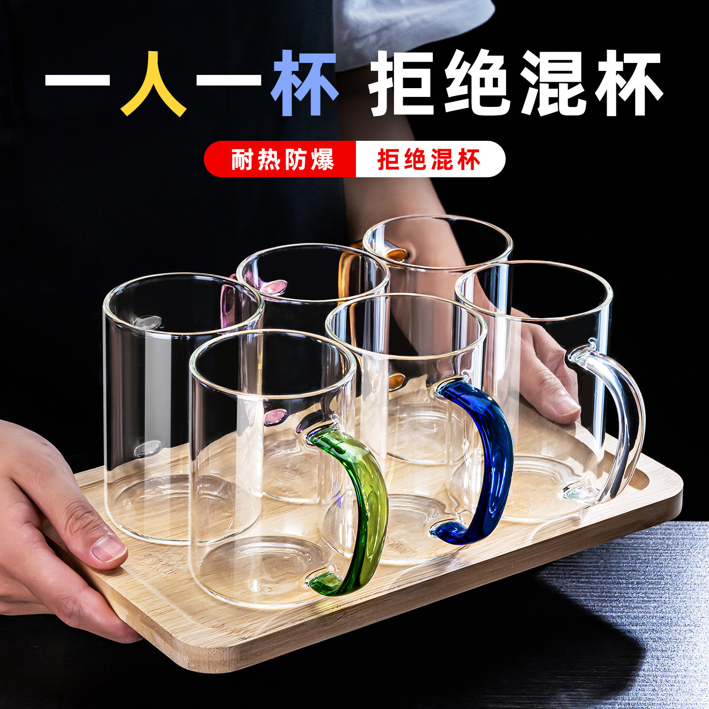耐热带把手玻璃杯水杯茶杯办公室