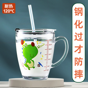 防摔儿童牛奶杯带刻度家用微波加热宝宝喝奶早餐杯钢化玻璃吸管杯