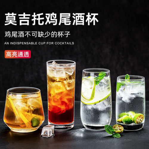 玻璃杯鸡尾酒杯调酒杯