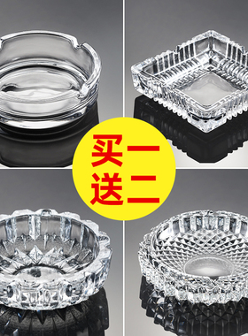 玻璃烟灰缸创意个性潮流多功能家用客厅时尚水晶烟缸办公室防飞灰