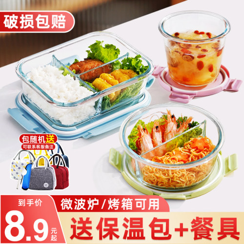 高硼硅玻璃圆形玻璃饭盒带盖密封