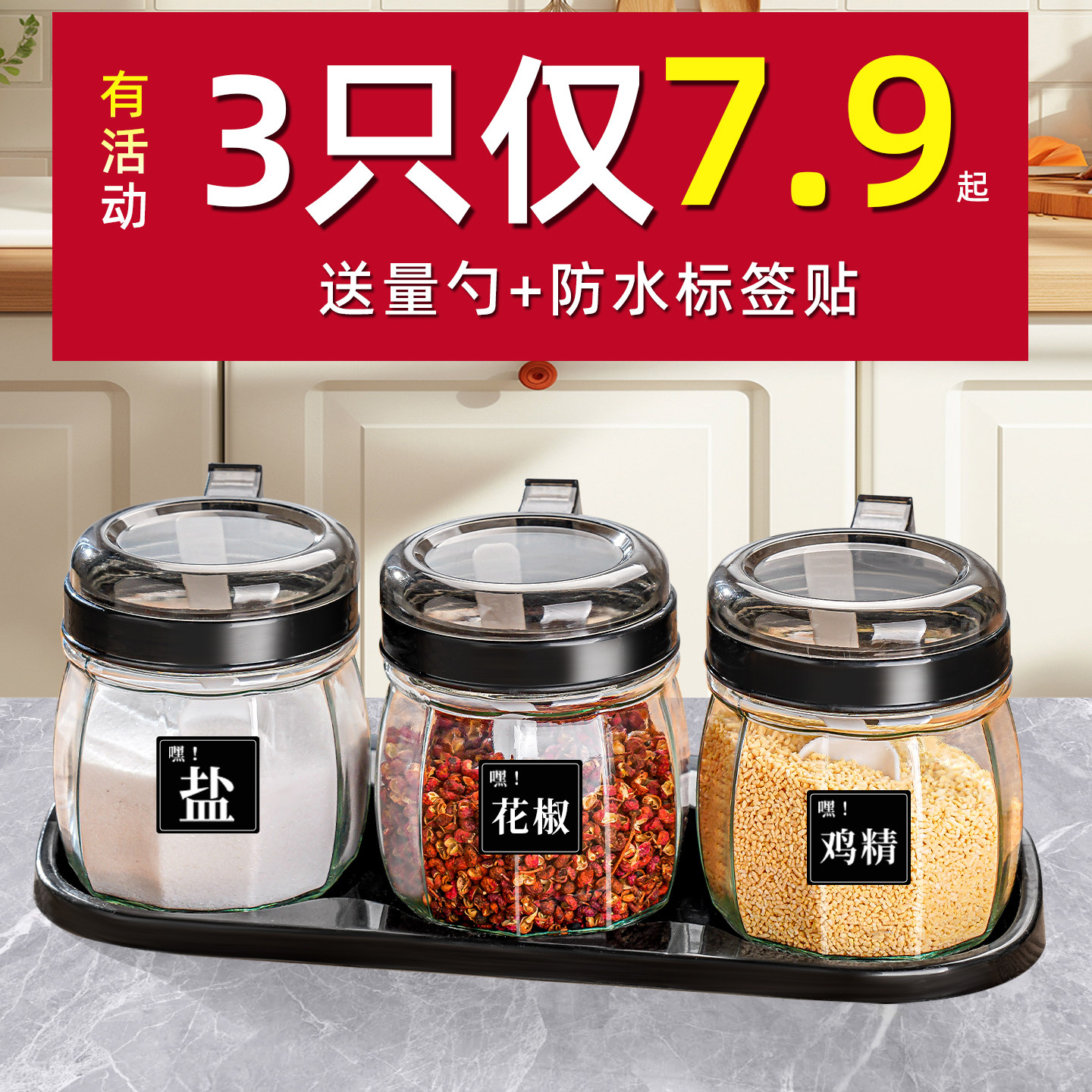 调料盒厨房家用调味罐盐罐油壶