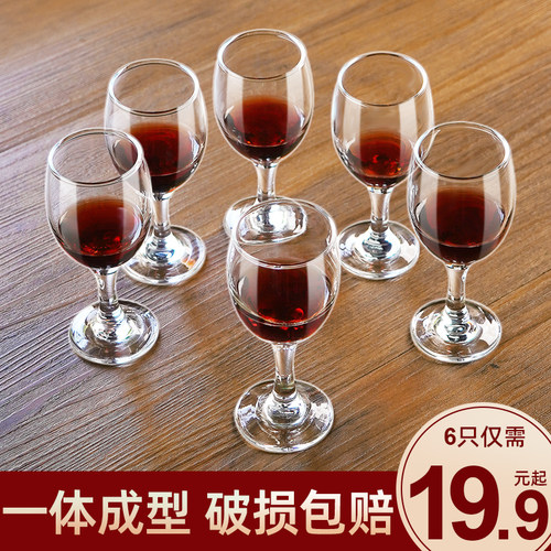 加厚玻璃高脚杯红酒小号白酒杯子