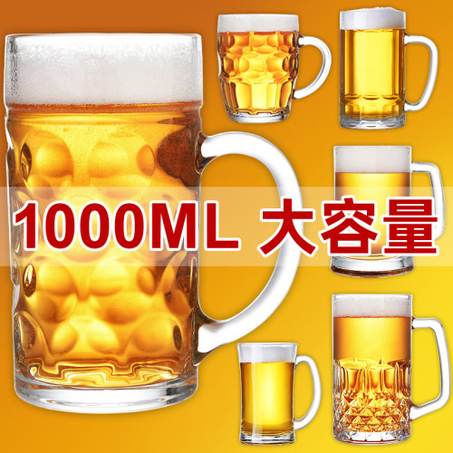 超大号精酿啤酒杯商用扎啤玻璃杯