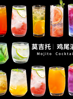 柯林杯酒吧直身玻璃杯长岛冰茶调酒杯子金汤力杯莫吉托杯鸡尾酒杯