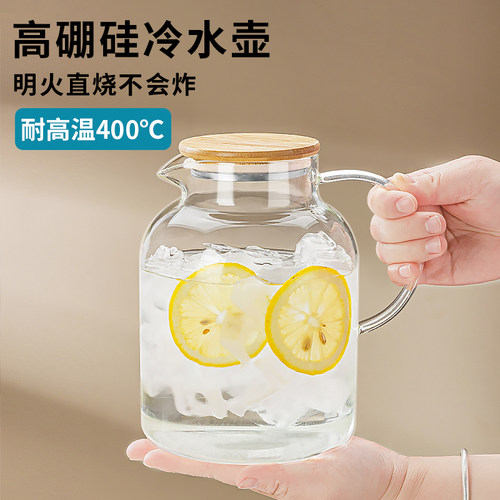 冷水壶玻璃耐高温家用储水泡茶壶